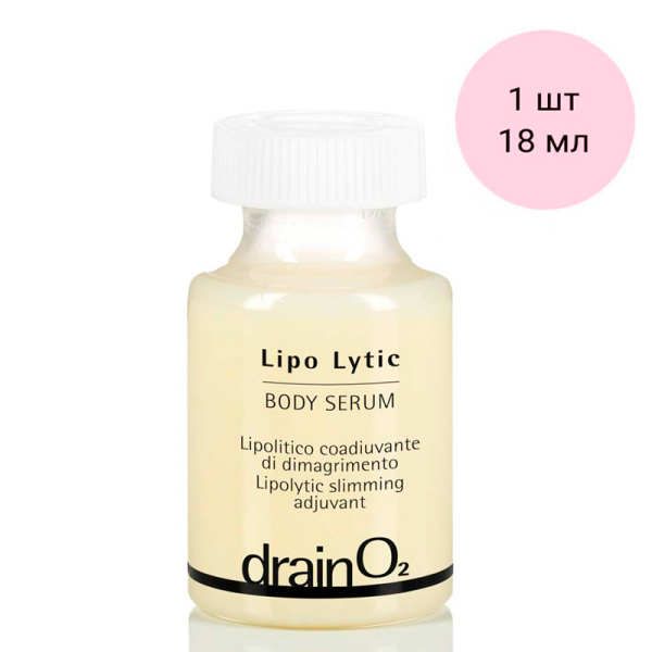 Концентрат липолитический дренажный Drain O2 Lipo Lytic Body Serum HISTOMER (Хистомер) 18 мл