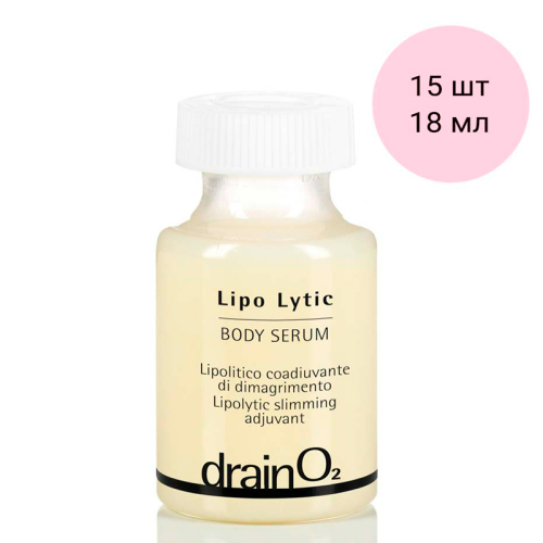 НАБОР Концентрат липолитический дренажный Drain O2 Lipo Lytic Body Serum HISTOMER (Хистомер) 18 мл * 15 шт