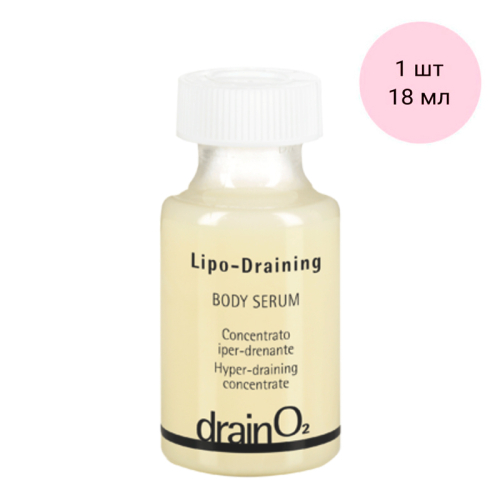 Концентрат липо-дренажный Drain O2 Lipo-Draining Body Serum HISTOMER (Хистомер) 18 мл